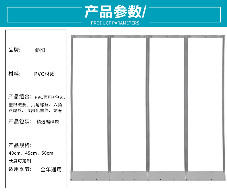 磁性软纱门帘